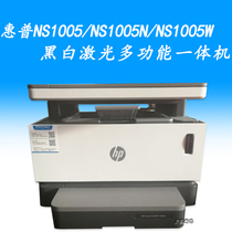 HP NS1005 C N W black and white wireless printing laser copy scanning office all-in-one A4