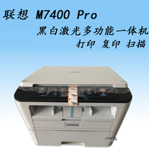  Lenovo M7400Pro black and white laser M7400W ID card copy scan and print all-in-one machine A4