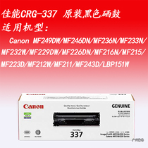 Canon CRG337 Toner applicable MF249DW 211 212 215 223 226 232w 243D 236N