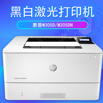 HP M305D black and white laser printer M305DN automatic duplex printing Business a4 office high-speed printing