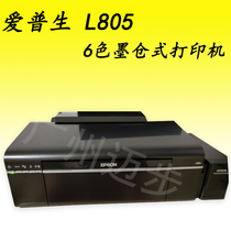Epson L805 color inkjet photo 6-color ink compartment type for mobile phone wireless wifi printer A4