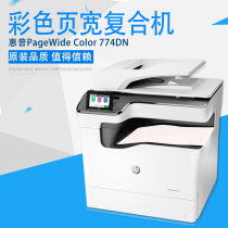  hp HP MFP 774dn color page width inkjet multifunction printing copy scanning all-in-one machine A3
