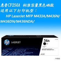 HP CF256A Toner Cartridge CF257A Toner Cartridge for M433A M436N M436dn nda M437 M439