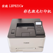  Canon LBP621CW 623CDN 623CDW Color laser Home a4 wireless WIFI printer