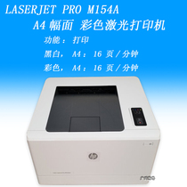  HP M154A NW color laser wireless wifi picture Home office business printer A4