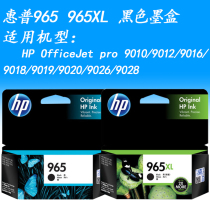  hp HP 965XL ink cartridge for 9010 9012 9016 9018 9019 9020 9028