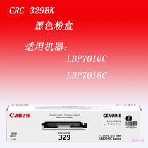  Canon CRG 329BK C Y M Powder Box Set Toner Cartridge for LBP7010CLBP7018C