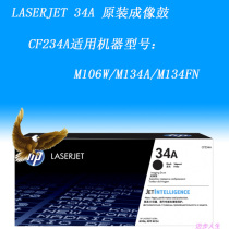 Original brand new hp hp CF234A black toner cartridge 234A suitable for M106W M134A M134FN
