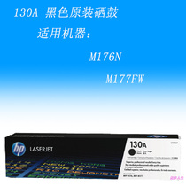  hp HP 130A original powder box CF350A351A352A353A Suitable for M176NM177FW