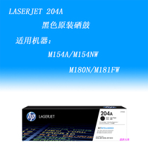  HP 204A toner Cartridge CF510A11A12A13A Suitable for M154ANWM180N181FW