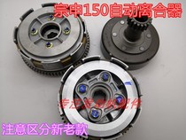 Baiyang Dianxin Wind Disability Tricycle Zongshen CG 150 air cooling 150 automatic clutch primary secondary clutch