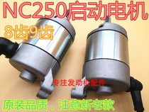 The pole thief 6 wazor Huayang K6T6 Zhenglin RX3 Zongshen NC 250 starting motor motor starting motor