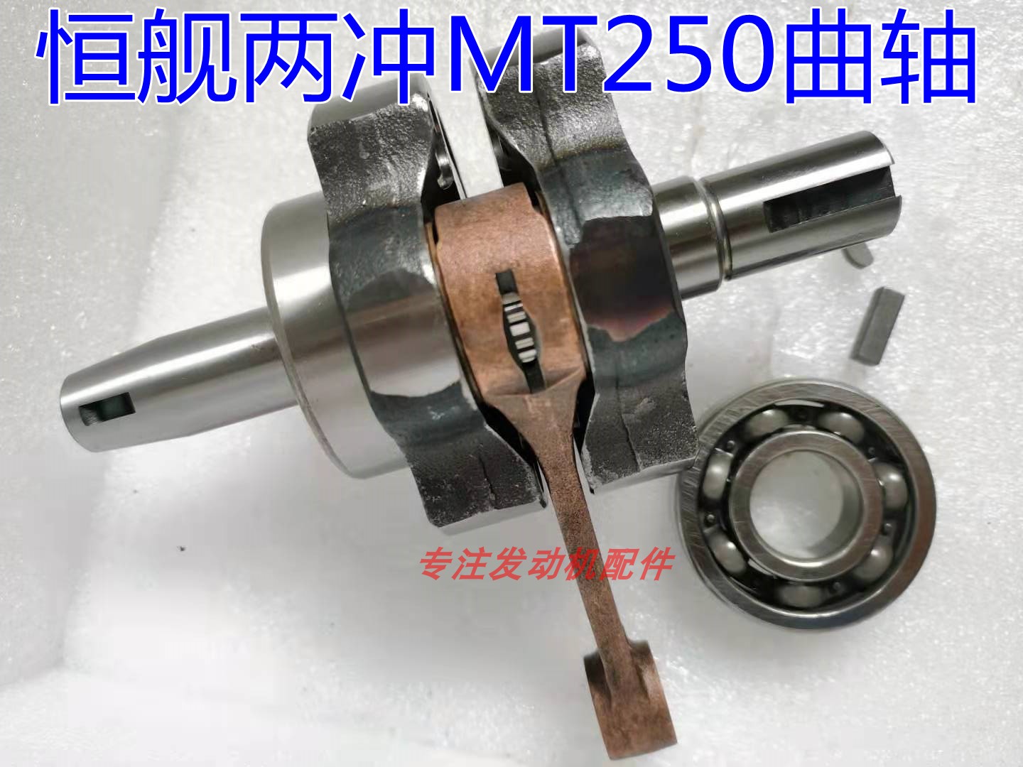 Constant ship Two Chong Hua Yang Kavis Longxin MT250 crankshaft connecting rod small head bearing oil seal DT230 universal-Taobao