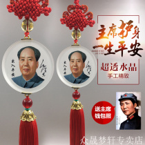 Chairman Maos car pendant Crystal agate gold inlaid jade car interior rearview mirror accessories Mao Zedong car accessories