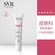 SVR Shu Wei Ya chống đỏ sửa chữa kem AR nhạy cảm 40ml nam nữ sốt đỏ nhạy cảm để sửa chữa da - Kem dưỡng da