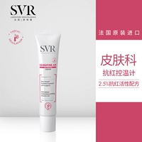 SVR Shu Wei Ya chống đỏ sửa chữa kem AR nhạy cảm 40ml nam nữ sốt đỏ nhạy cảm để sửa chữa da - Kem dưỡng da kem dưỡng ẩm trắng da