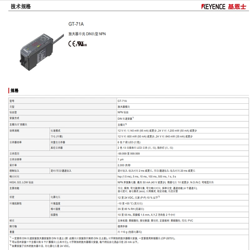 Chính hãng KEYENCE GT-H10 GT-H10L GT-A10 GT-H22 GT-71A GT-A22