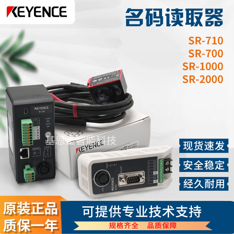 Original Genuine Keyence Qr Code Barcode Scanner Sr-700 710 Sr-1000 2000 Original Genuine Keyence Qr Code Barcode Scanner Sr-700 710 Sr-1000 2000