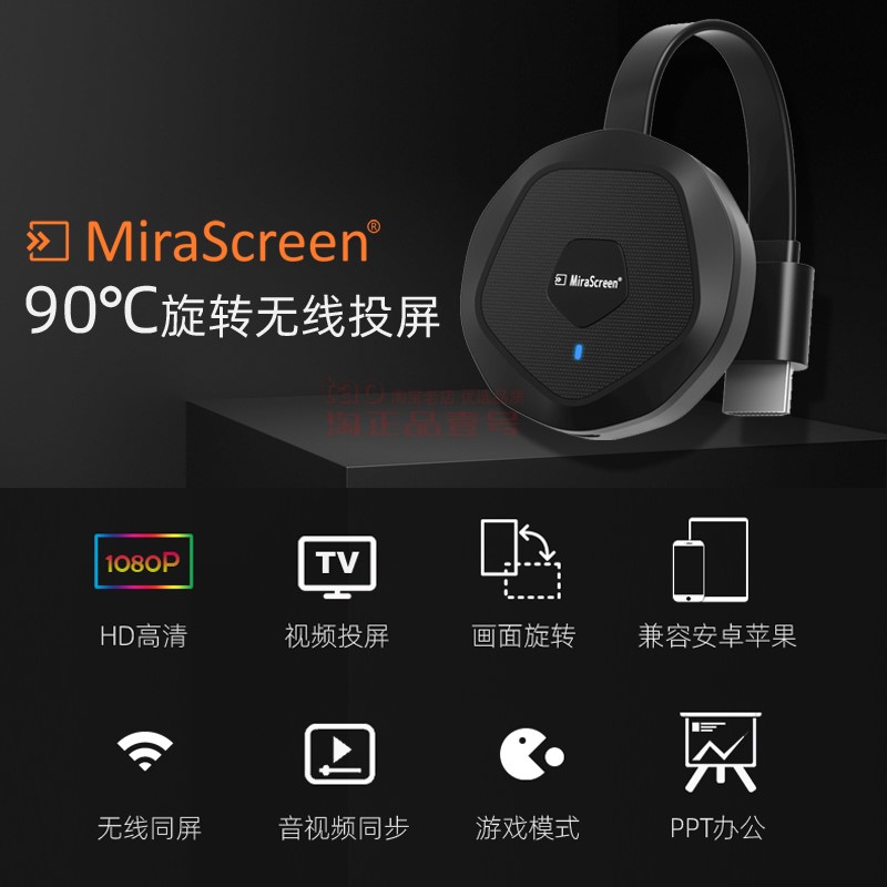 Horizontal and vertical screen rotation display high-definition wireless screen projection device mobile phone even TV Douyin Kuaishou live small video on the same screen