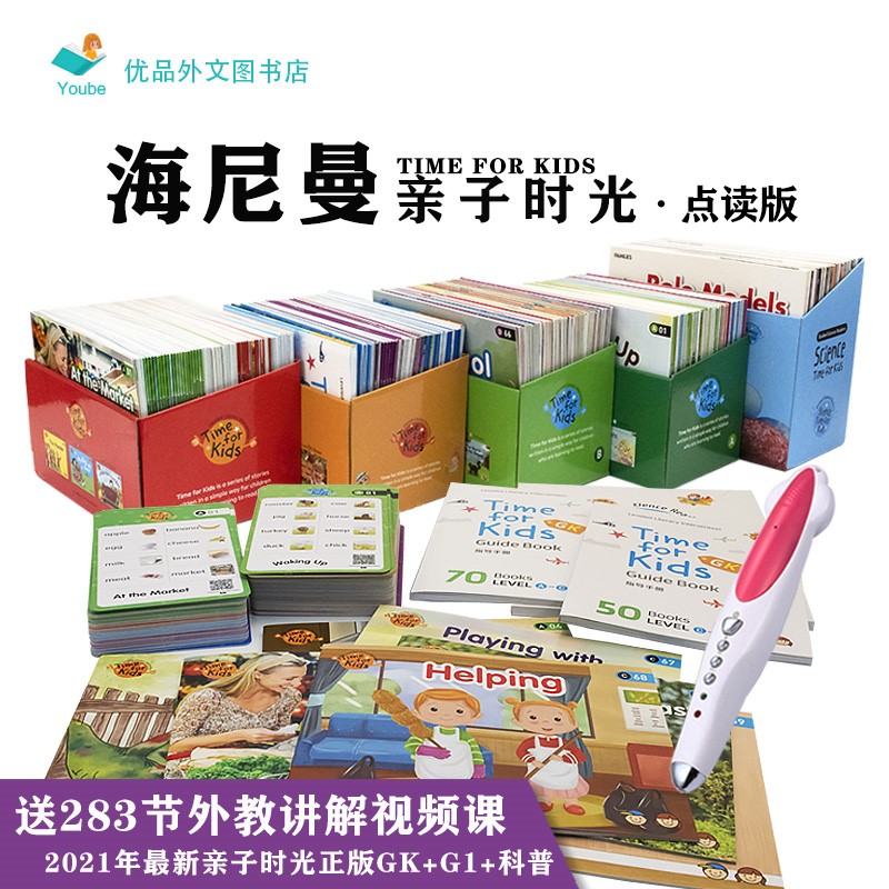 Heineman grads reading plotbook full parenting time GK G1 G2 English original little Got Talent to read pen