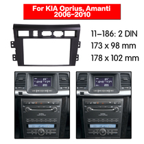 2007 Ofilm audio navigation GPS DVD CD universal machine modification surface frame modification panel bracket