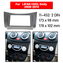 2010 Lifan 320 Car audio navigation DVD CD universal machine modification face frame modification panel