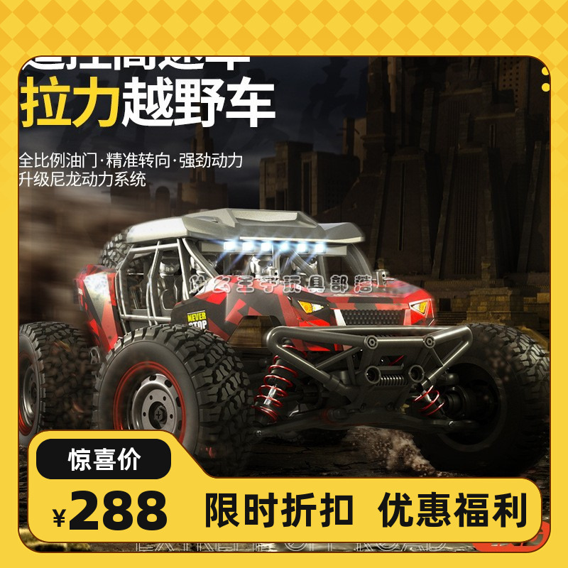 1:16 Remote Control Off-Road Vehicle with Large Wheels, Brushless, High-Speed, All-Terrain, Four-Wheel Drive Electric Rc Model Children's Toy