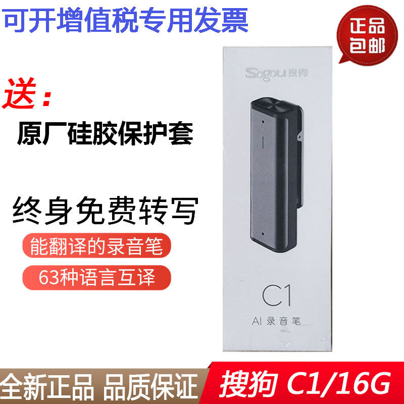 Search dog AI intelligent recording pen C1 HD noise reduction lifetime free transfer writing translator C1 MAX E1 E2