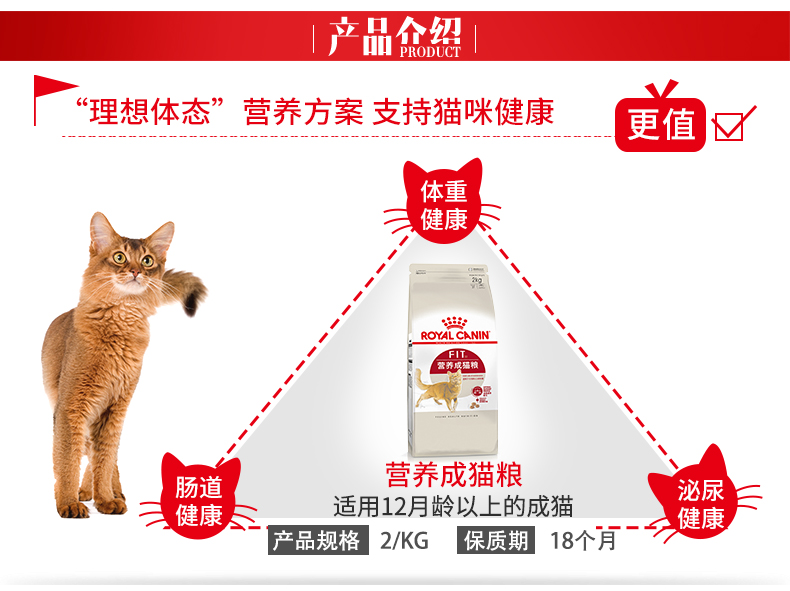 Gói thức ăn cho mèo hoàng gia F32 cơ thể lý tưởng thành thức ăn cho mèo cưng mèo mèo Anh búp bê ngắn Anh thực phẩm chủ yếu - Cat Staples thức ăn chó mèo
