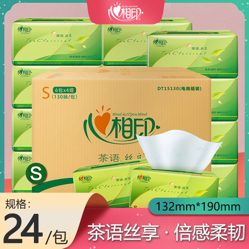 Heart-printing toilet paper household napkin pumping baby sanitary face napkin toilet paper wholesale family pack 24 packs FCL