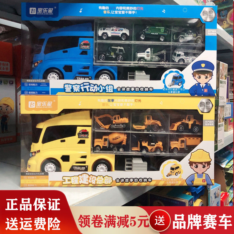 Treasure Star Containing Alloy Car Sound Light Will Tell Story Fire Engineering Police Military Boy Puzzle Inertia Toy