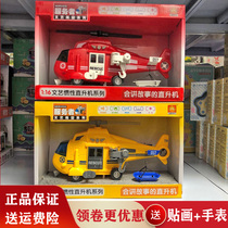 The services art and literature will tell the storys helicopter sound and light simulation aircraft fire truck engineering car childrens toy car