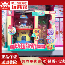 Xueyouma automatic egg twisting machine Surprise coin pushing machine Coin lottery game machine Candy machine for boys and girls educational toys