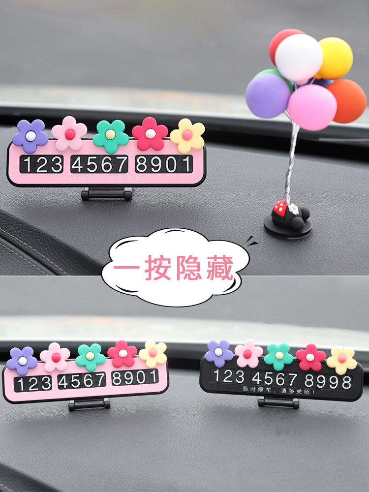 Car temporary parking card creative move car number plate Cute decoration female personality car phone card Car supplies