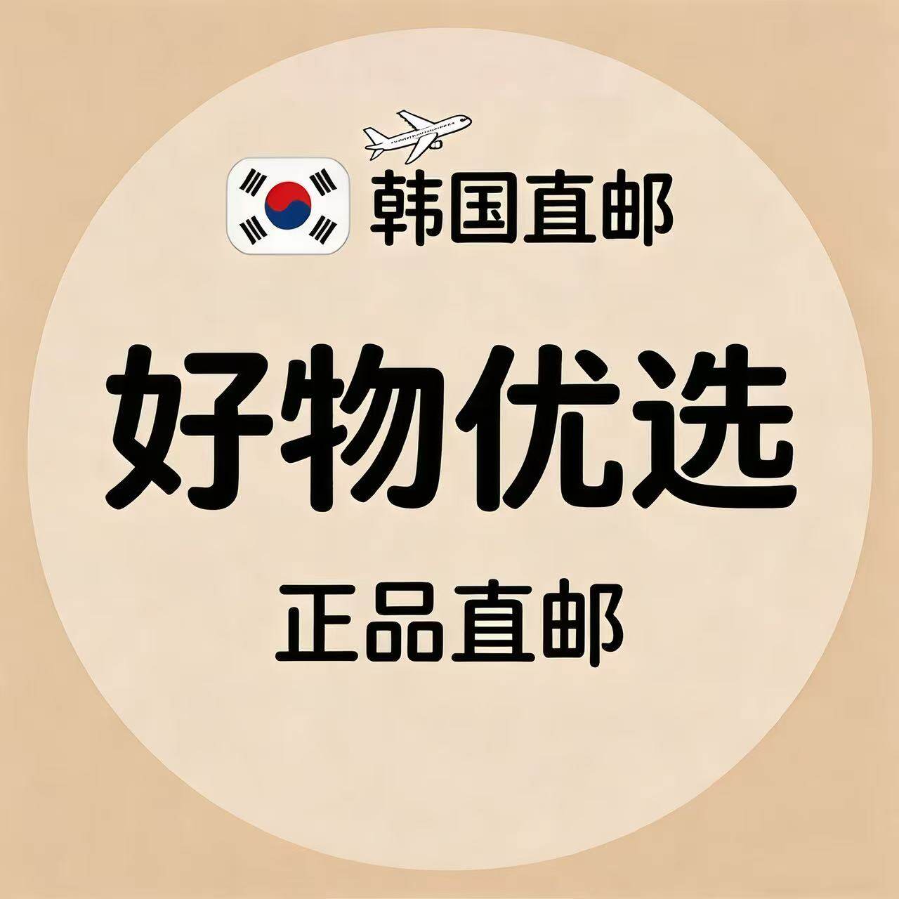 韩国直邮好物优选的LOGO