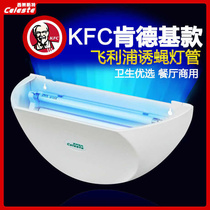 Kenderky Sticky Trap and Fly Lamp Hotel Fly with mosquito repellent Mosquito Lamps Restaurant Insect to Kill Commercial God