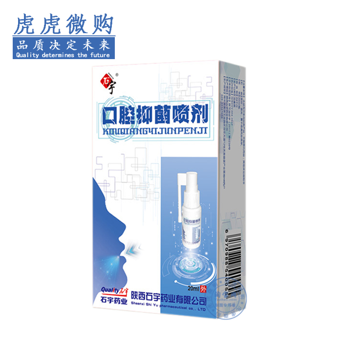 Thuốc xịt kháng khuẩn đường uống Shiyu Chăm sóc răng miệng Khó chịu Kẹo cao su Khó chịu Miệng Jiabao Cùng chất kháng khuẩn 20ml - Phụ kiện chăm sóc mắt bình xịt vệ sinh nội thất ô tô