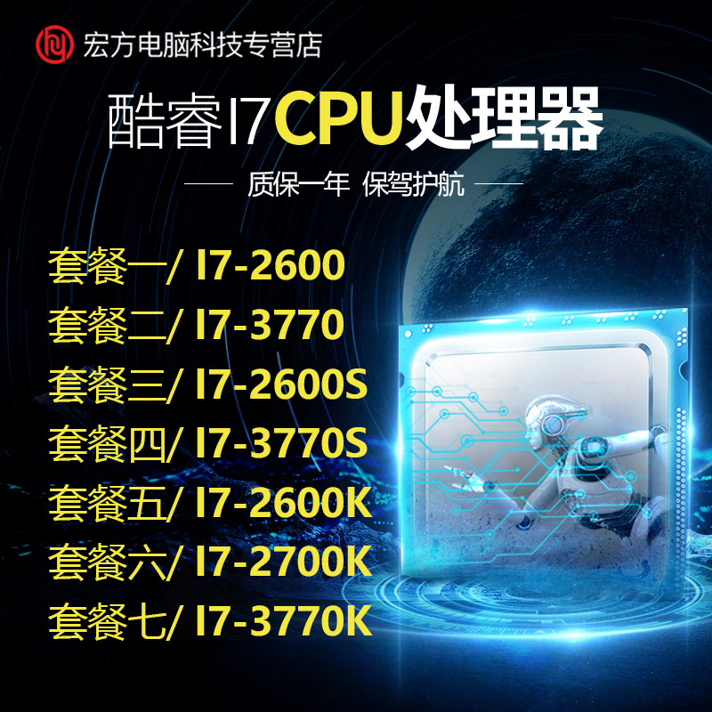 i7 2600 3770 2700S 2600S 2600K 3770k Four-core Eight Thread 1155 CPU