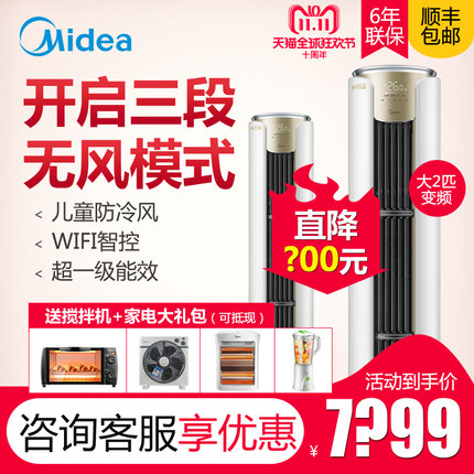 Midea\/美的 KFR-51LW\/BP3DN8Y-YB302(B1)