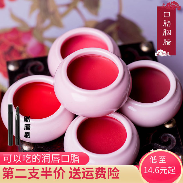 ancient chinese lipstick