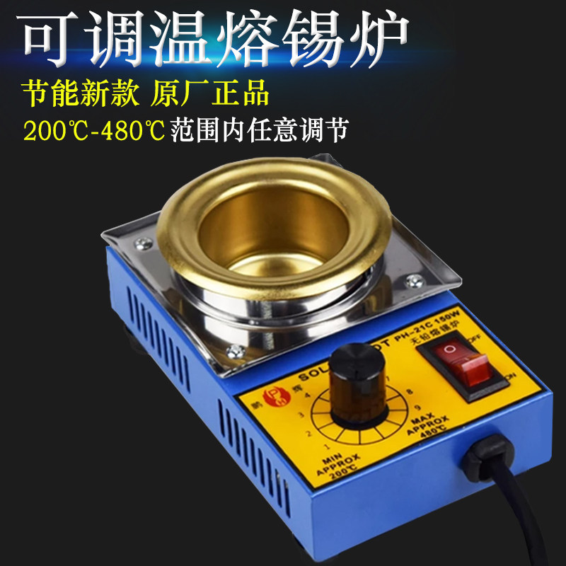 Tin melting furnace lead-free adjustable temperature titanium plating solder furnace tin pot dip tin furnace environmental protection small tin melting furnace 150w-300w