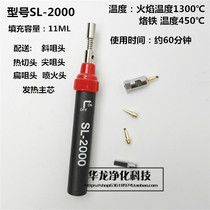 Gas soldering iron SL-2000K gas fire-breathing soldering iron aluminum material handle pen-shaped gas soldering iron tool soldering iron