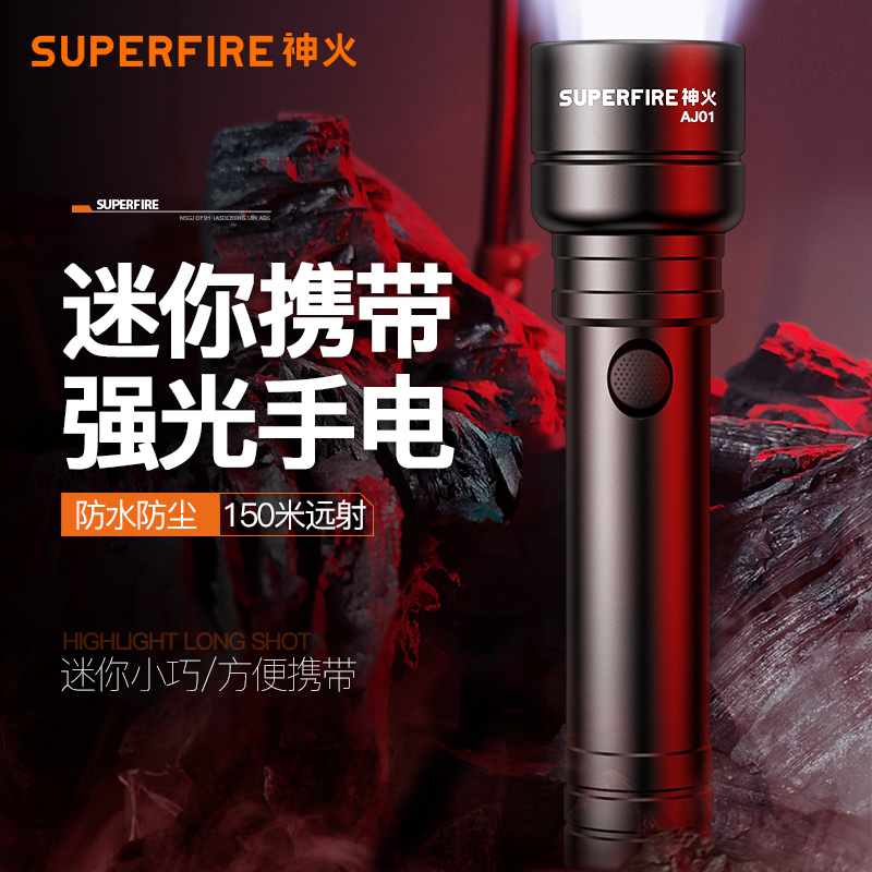 Shenhuo C20 strong light flashlight ultra-bright long-range home rechargeable durable small flashlight outdoor large-capacity flashlight