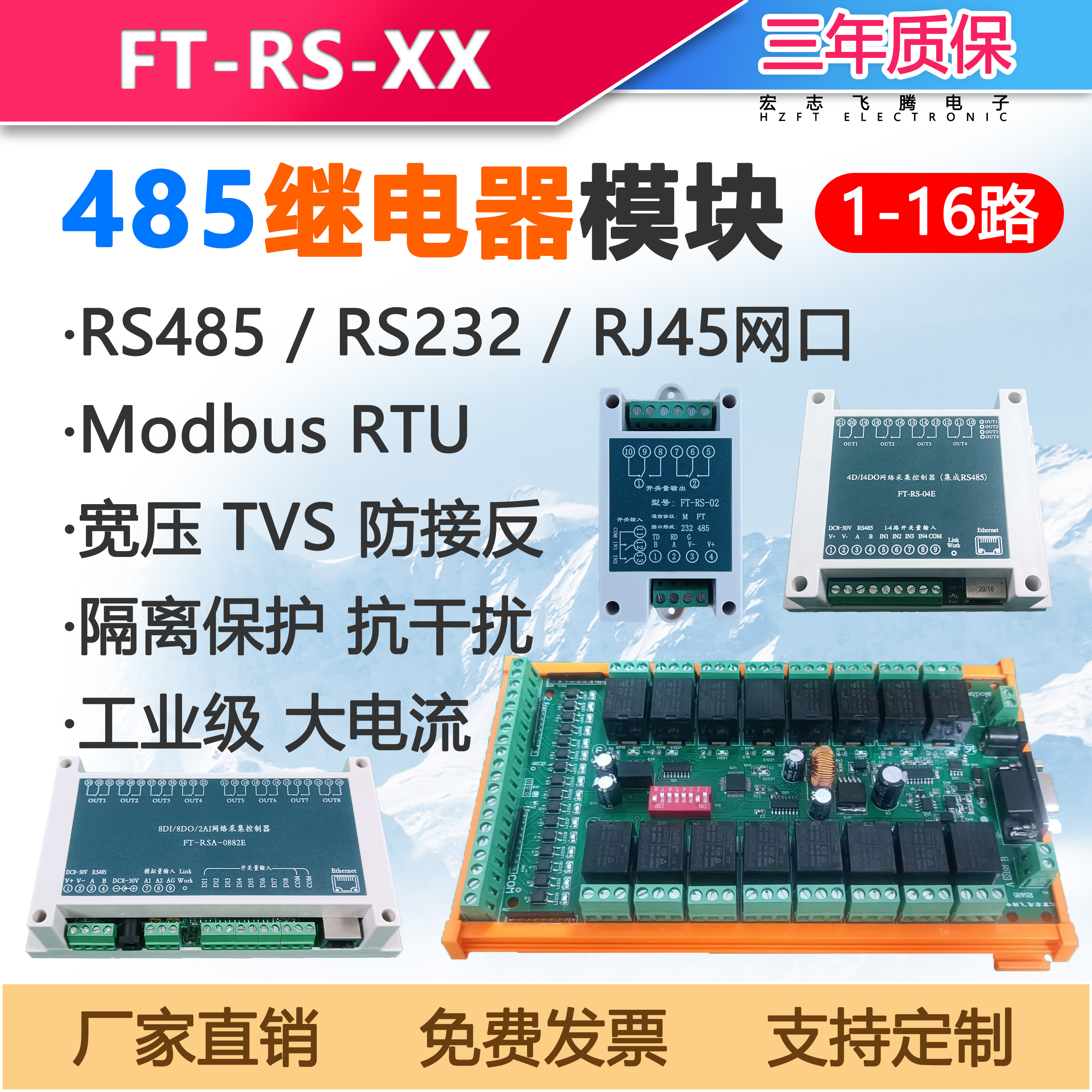 继电器输出控制板plc拓展IO模块485通讯modbus协议常开常闭继电器