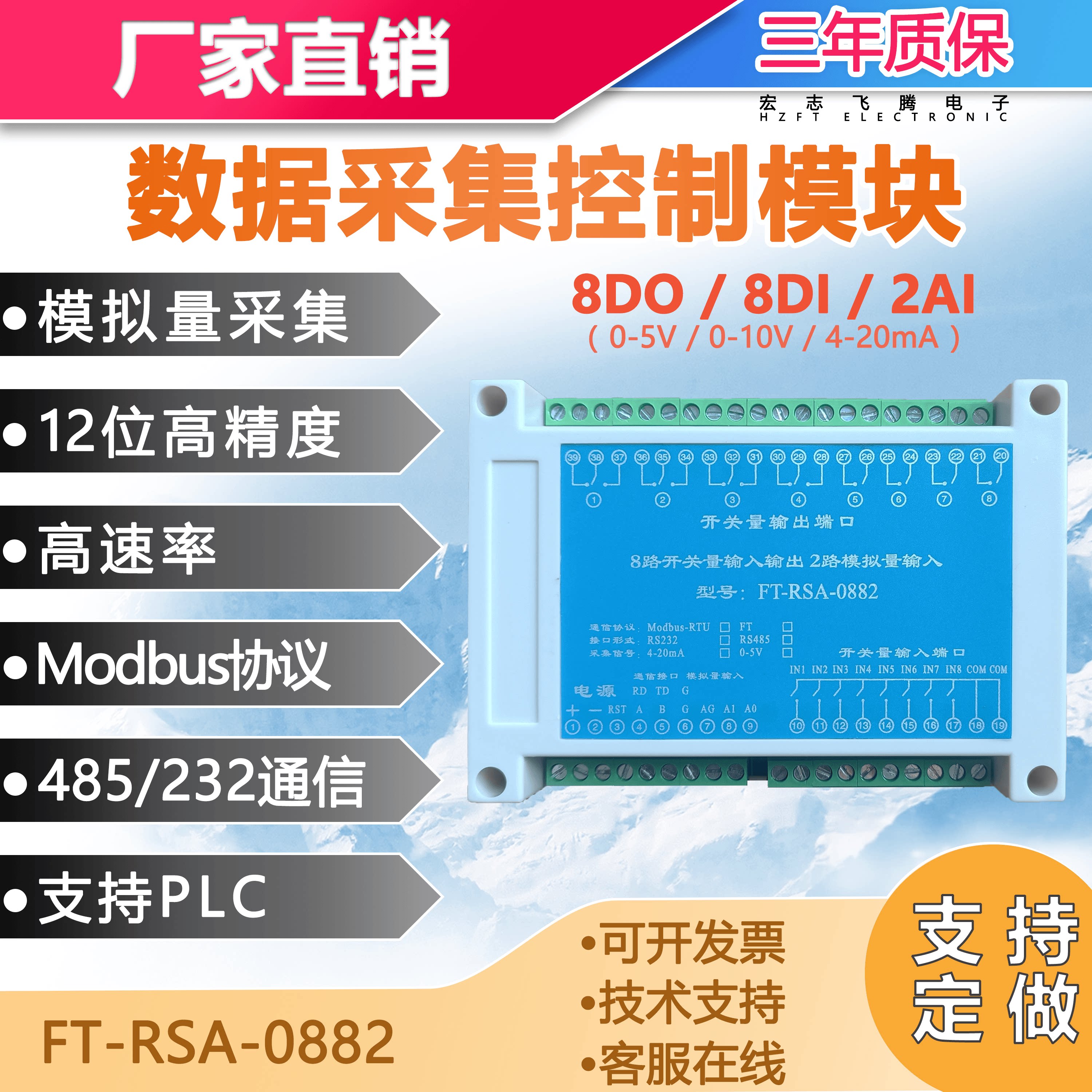 2路模拟量采集8路开关量输入输出485串口通讯模块触摸屏PLC扩展IO