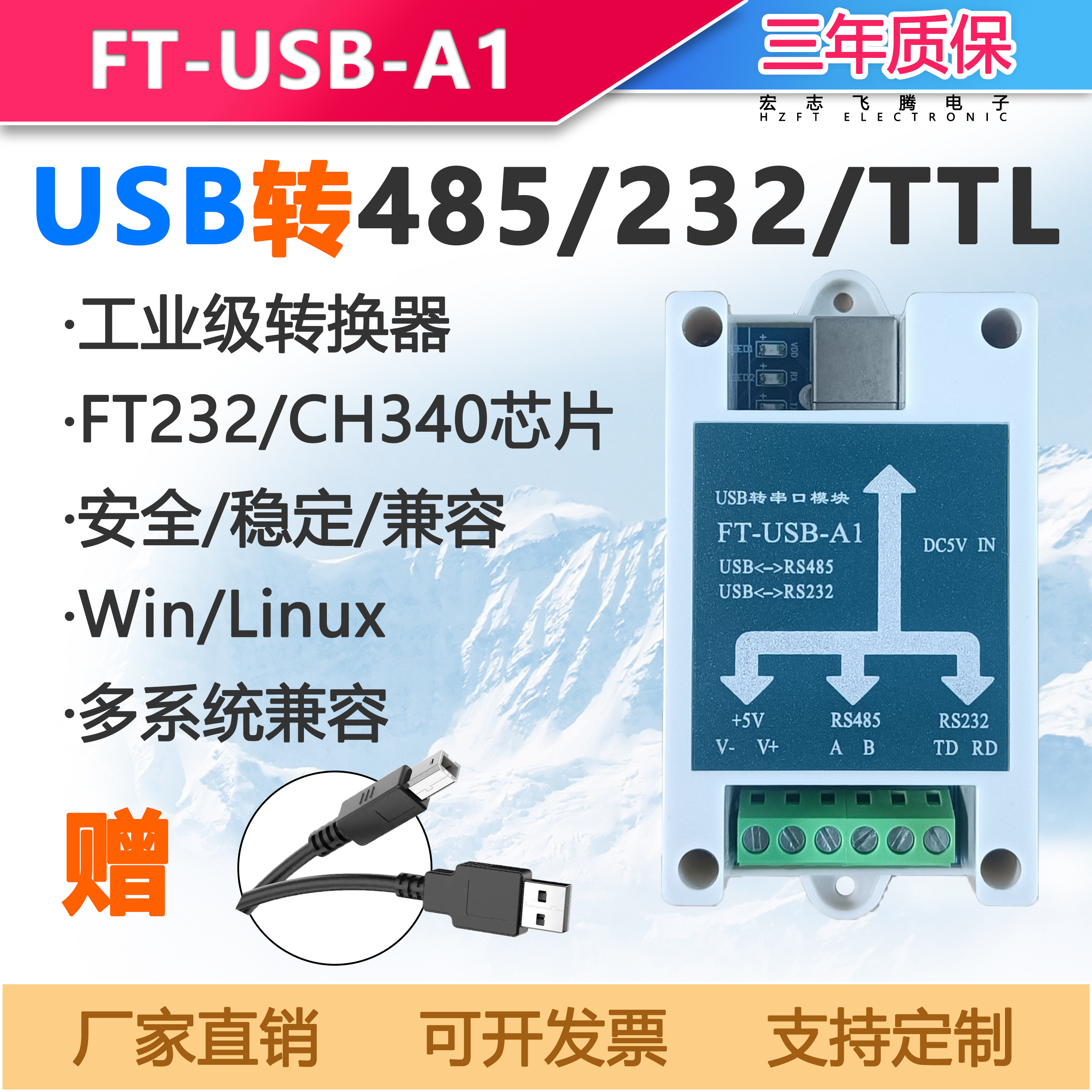 USB转485/USB转232/工业级转换器进口FT232芯片双串口输出CH340