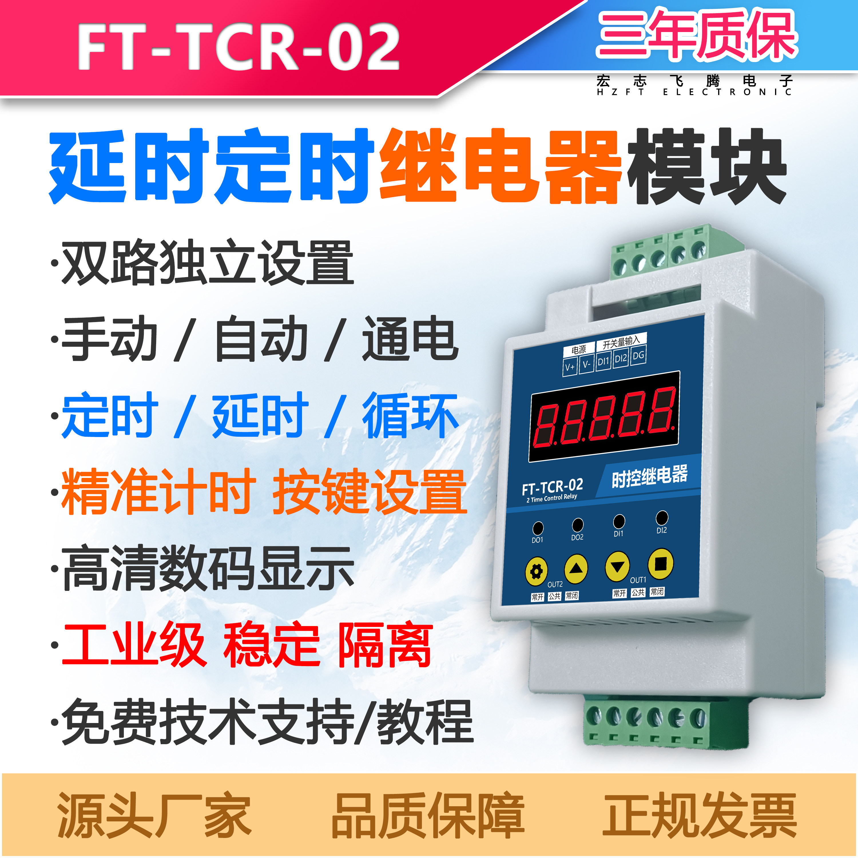延时继电器时间控制继电器多功能定时循环电路开关时控开关工业级