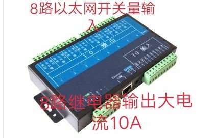 8 - way network relay network controller Rj45 remote switch TIPTCP parking network control