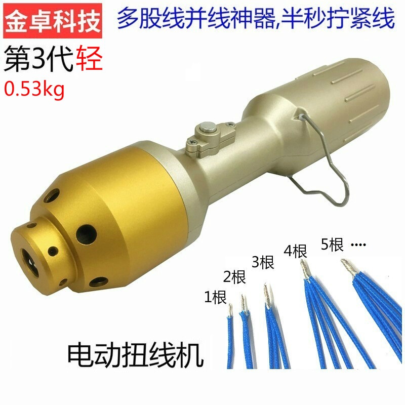 Electric Wire Twisting Machine, Handheld Electric Wire Twister, Multi-Strand Wire Soft Copper Wire Splicer, Wire Twisting Pliers, Wire Twisting Tool Electric Wire Twisting Machine, Handheld Electric Wire Twister, Multi-Strand Wire Soft Copper Wire Splicer, Wire Twisting Pliers, Wire Twisting Tool