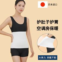 Japan Protective Waist Warm Belly Warm Belly Warm Palace With Woman Belly Thin with waist and abdominal pains to sleep Aunt Aunt Divine Instrumental